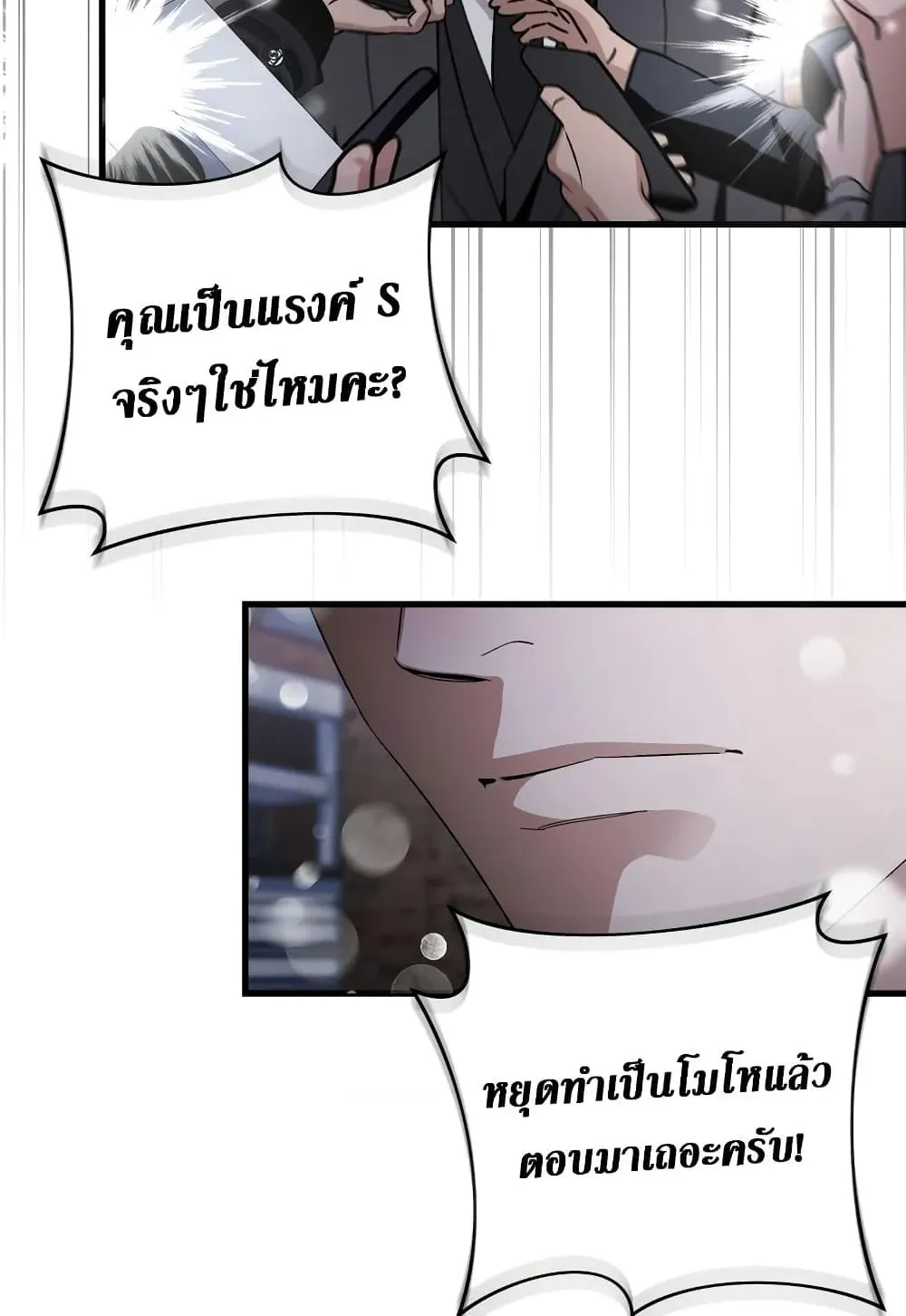 The Delusional Hunter in Another World ตอนที่ 0 หน้า 39