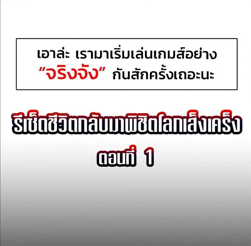 It All Starts With Playing Game Seriously ตอนที่ 1 หน้า 70