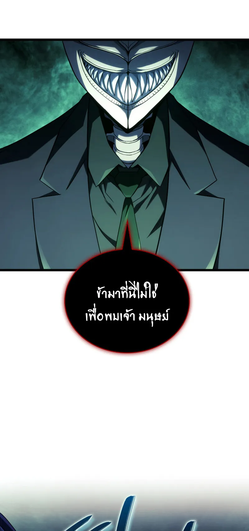 Revenge of the Iron-Blooded Sword Hound ตอนที่ 106 หน้า 48