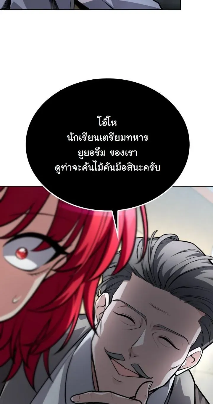 Kidnapped Dragons ตอนที่ 17 หน้า 15