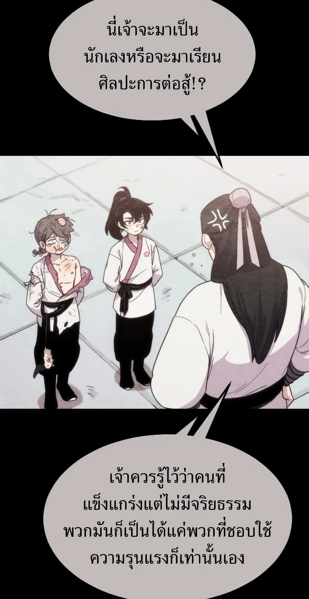 Return of the Flowery Mountain Sect ตอนที่ 1 หน้า 83