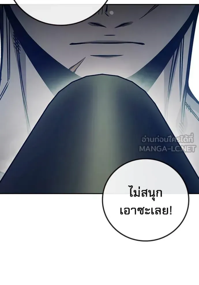 Juvenile Prison ตอนที่ 57 หน้า 38