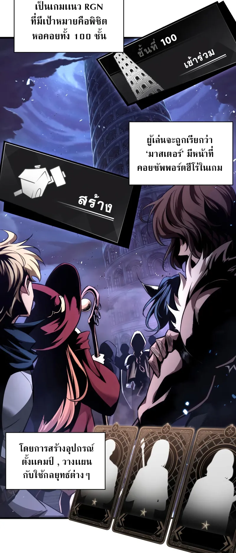 Pick Me Up ตอนที่ 2 หน้า 4