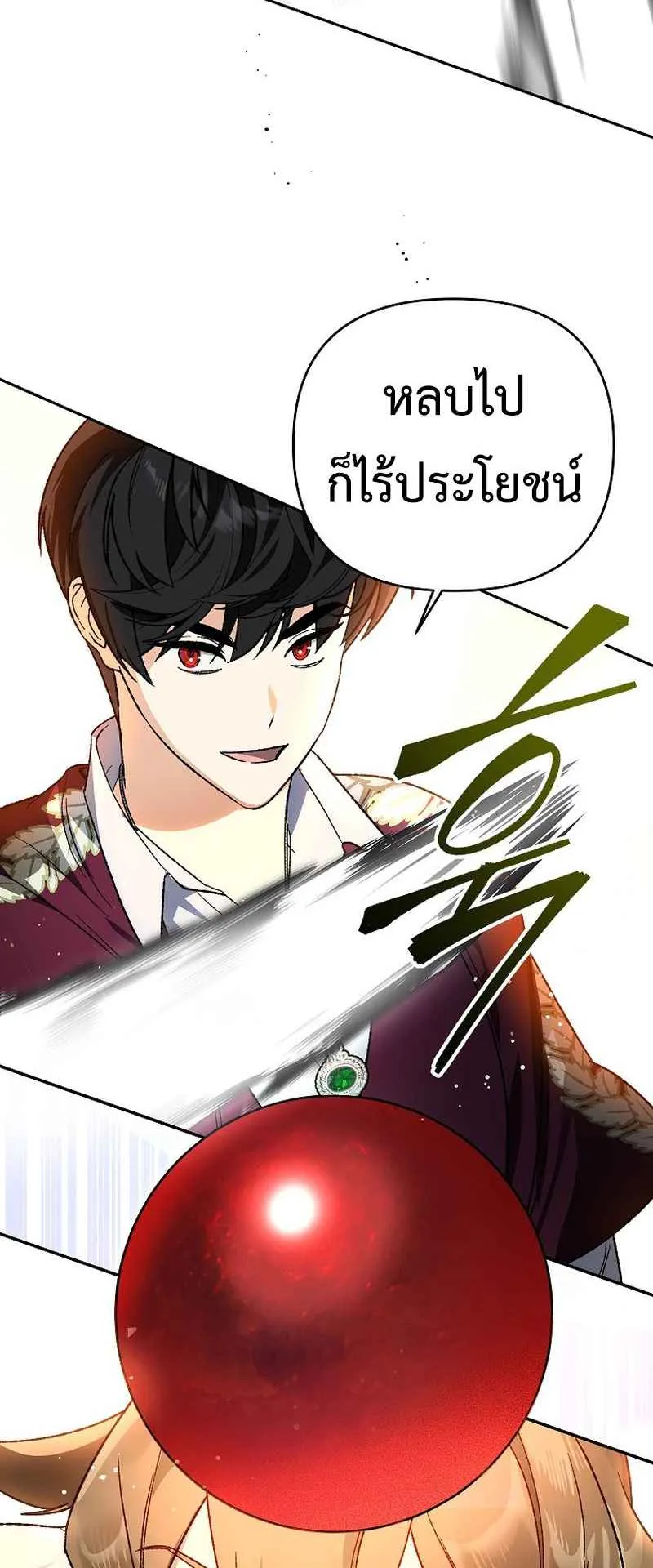 I Became the Genius Bastard of a Noble Dark Clan ตอนที่ 12 หน้า 34