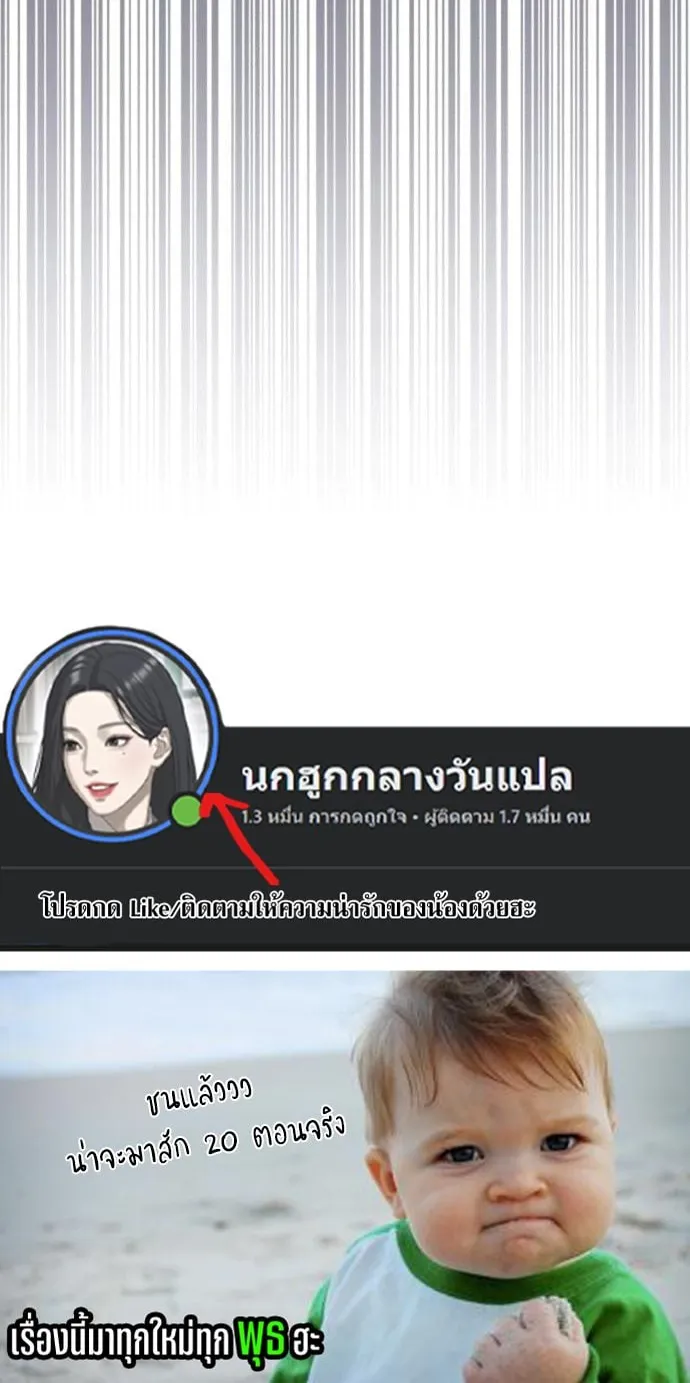 The Demon God ตอนที่ 15 หน้า 68