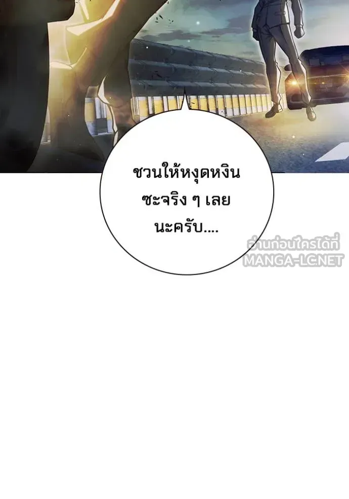 Juvenile Prison ตอนที่ 67 หน้า 82