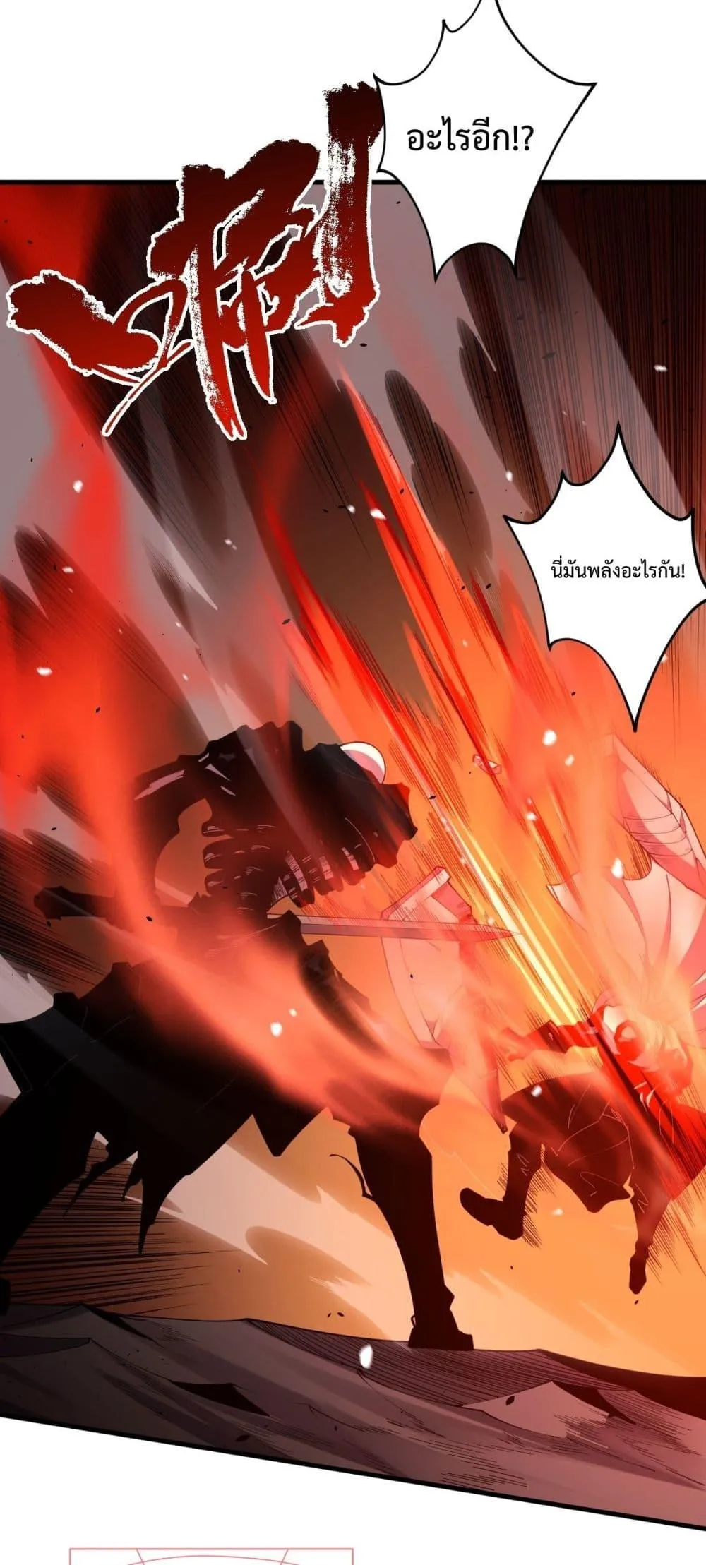 Disastrous Necromancer ตอนที่ 46 หน้า 49