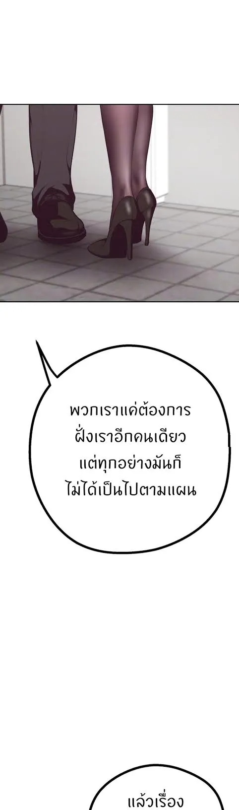 A Wonderful New World ตอนที่ 4 หน้า 9