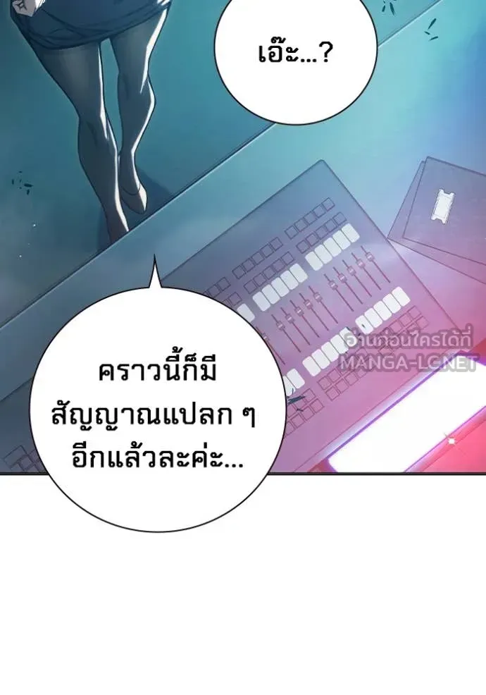 Juvenile Prison ตอนที่ 53 หน้า 50