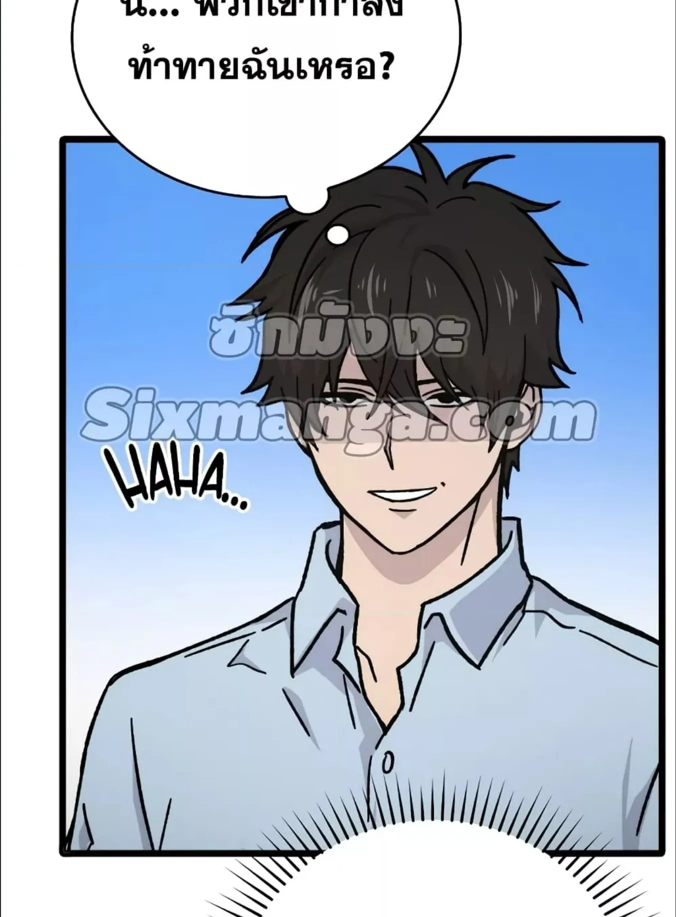 Demon Lord’s Martial Arts Ascension ตอนที่ 5 หน้า 72