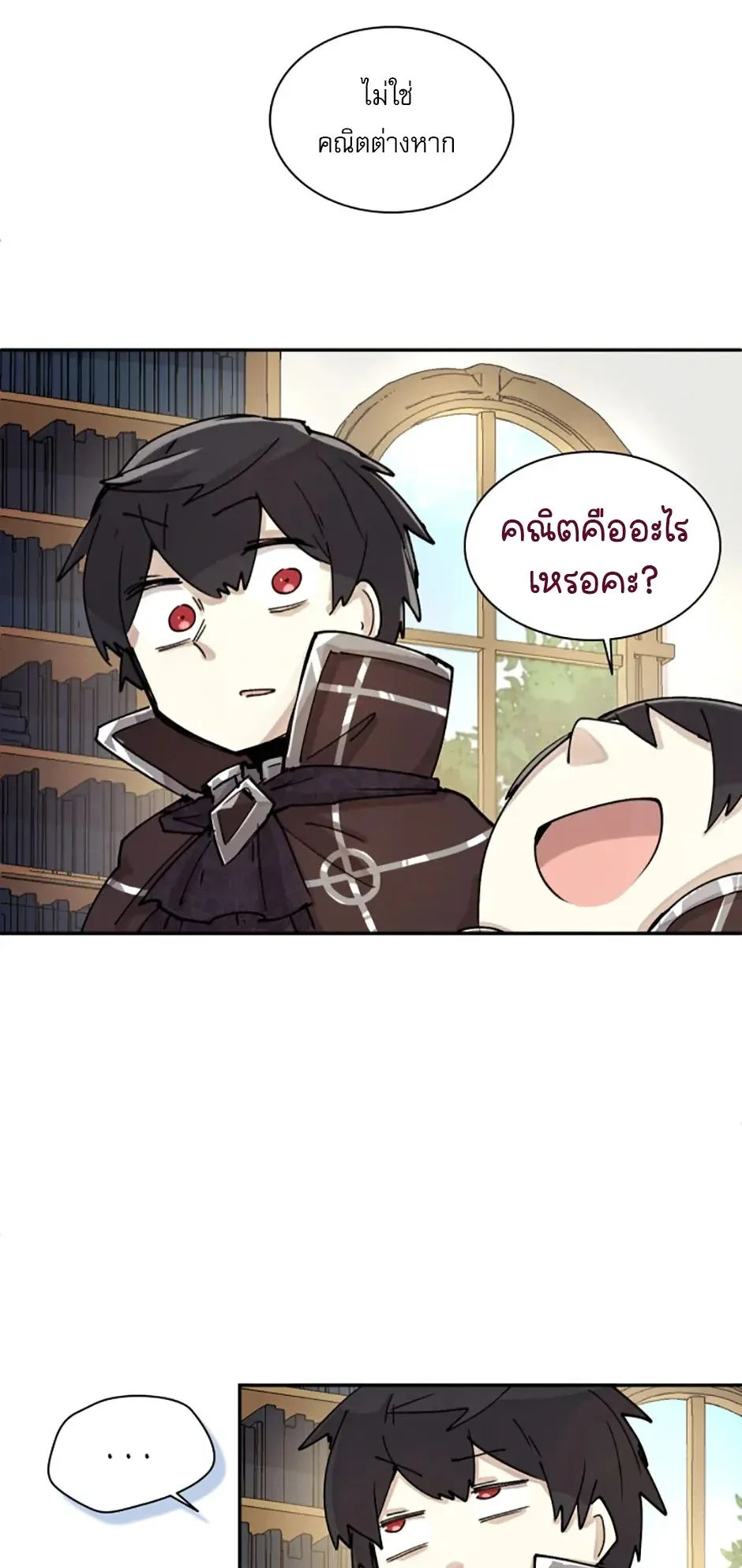 Reincarnation of the Hero Party’s Grand Mage ตอนที่ 2 หน้า 67