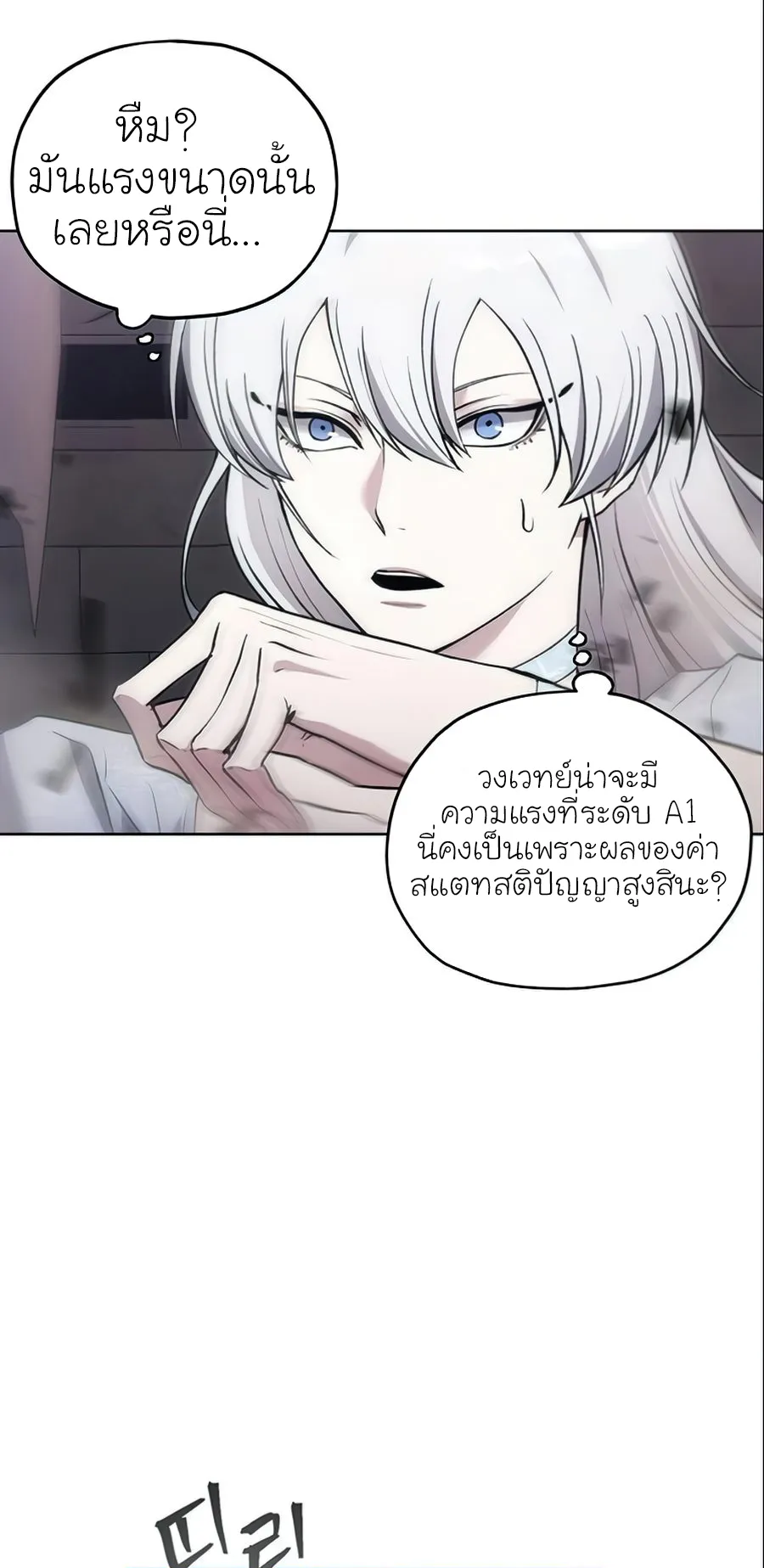 How To Live As a Villain ตอนที่ 15 หน้า 52