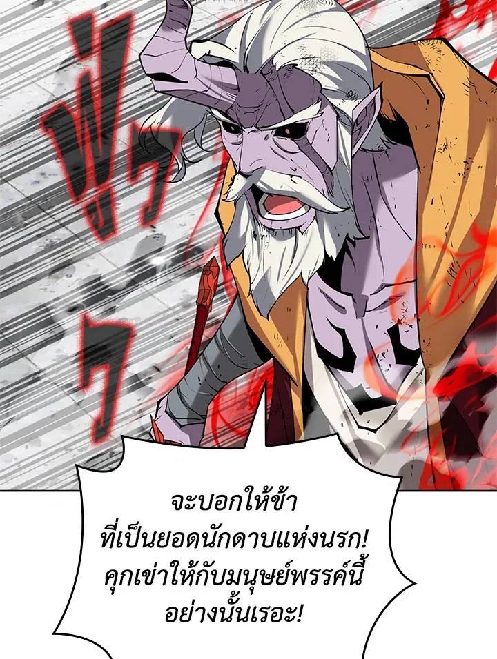 Overgeared ตอนที่ 240 หน้า 154
