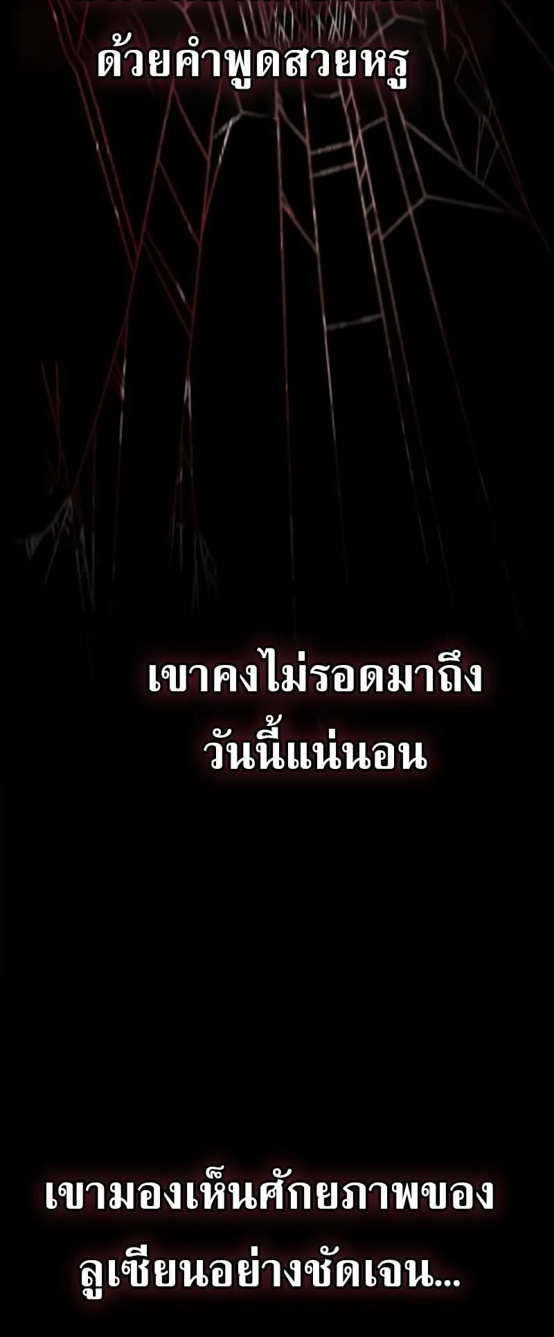 I Was Reincarnated as the Third Son of a Duke ตอนที่ 14 หน้า 82