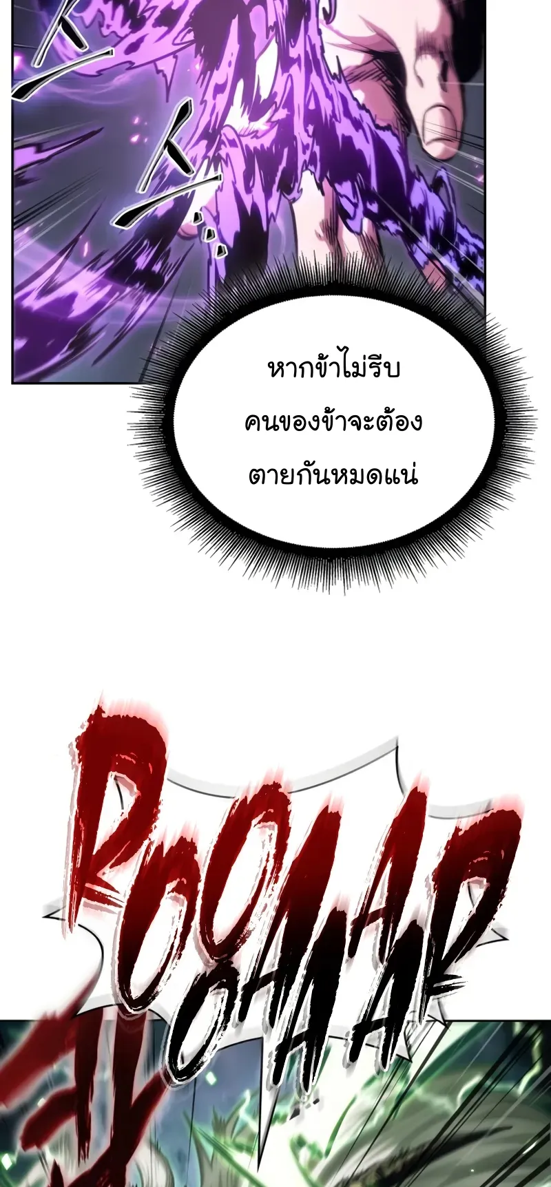Nano Machine Chapter 254 หน้า 66