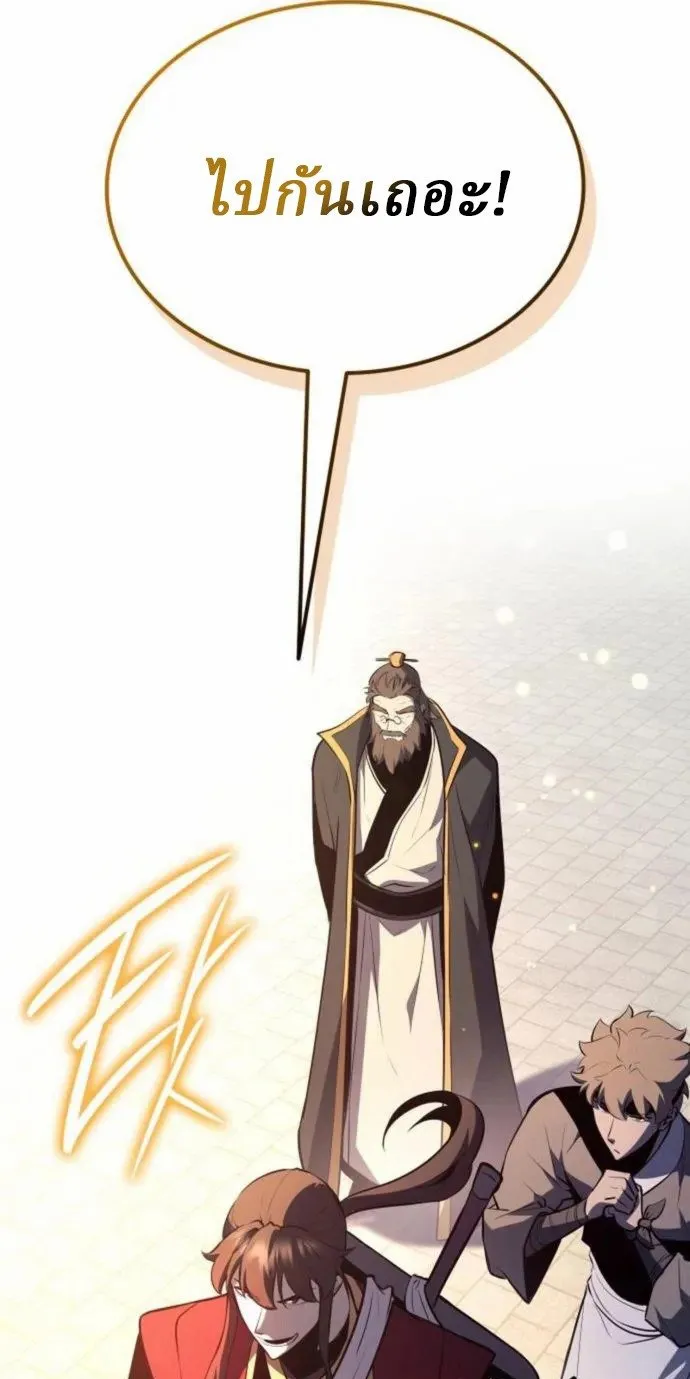 Rebirth of the Divine Demon ตอนที่ 7 หน้า 156