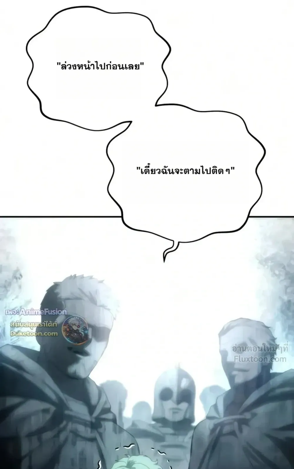 Star-Embracing Swordmaster ตอนที่ 138 หน้า 115