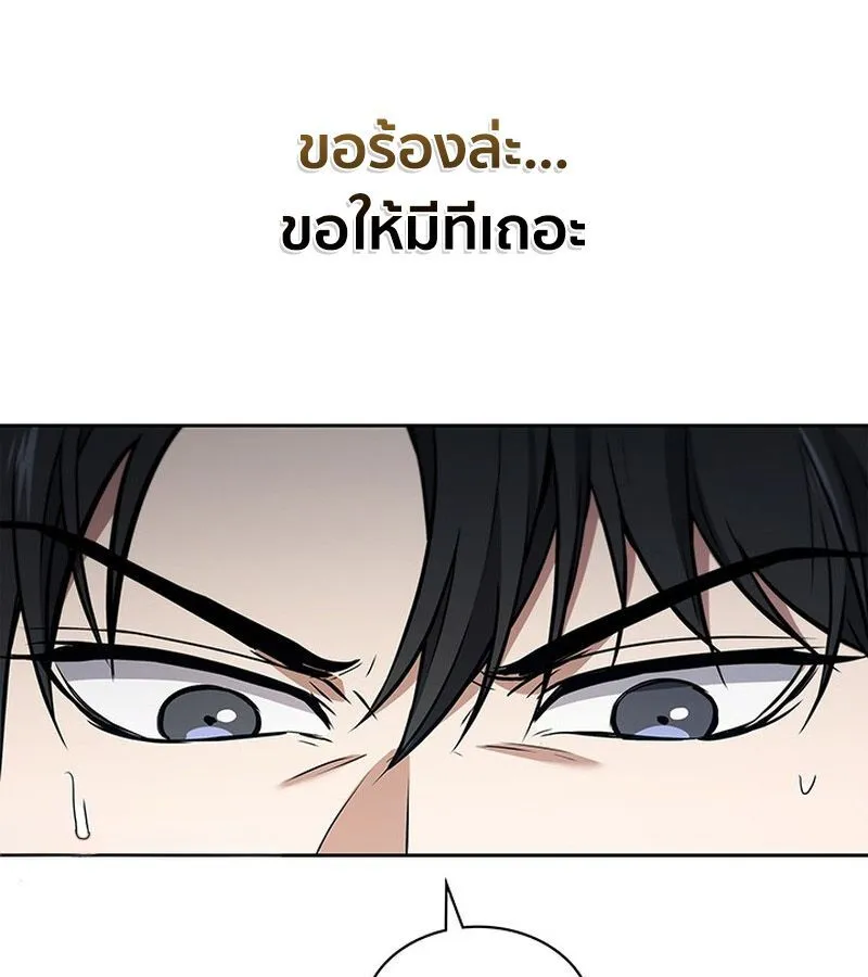 How to Survive Restructuring ตอนที่ 2 หน้า 157