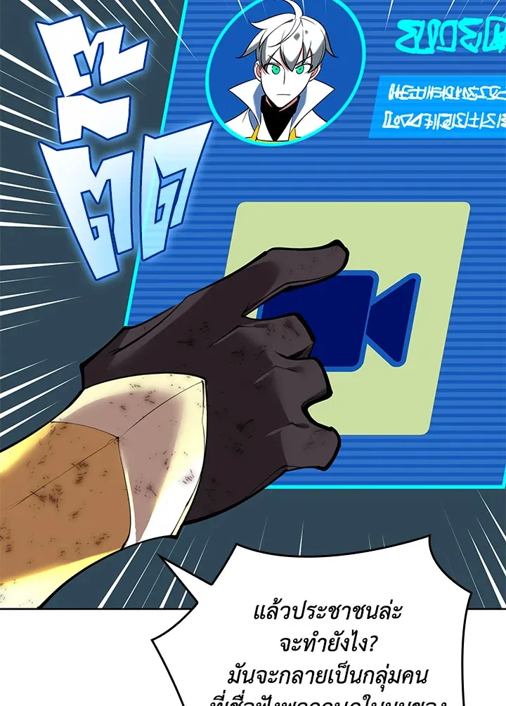 Overgeared ตอนที่ 271 หน้า 52