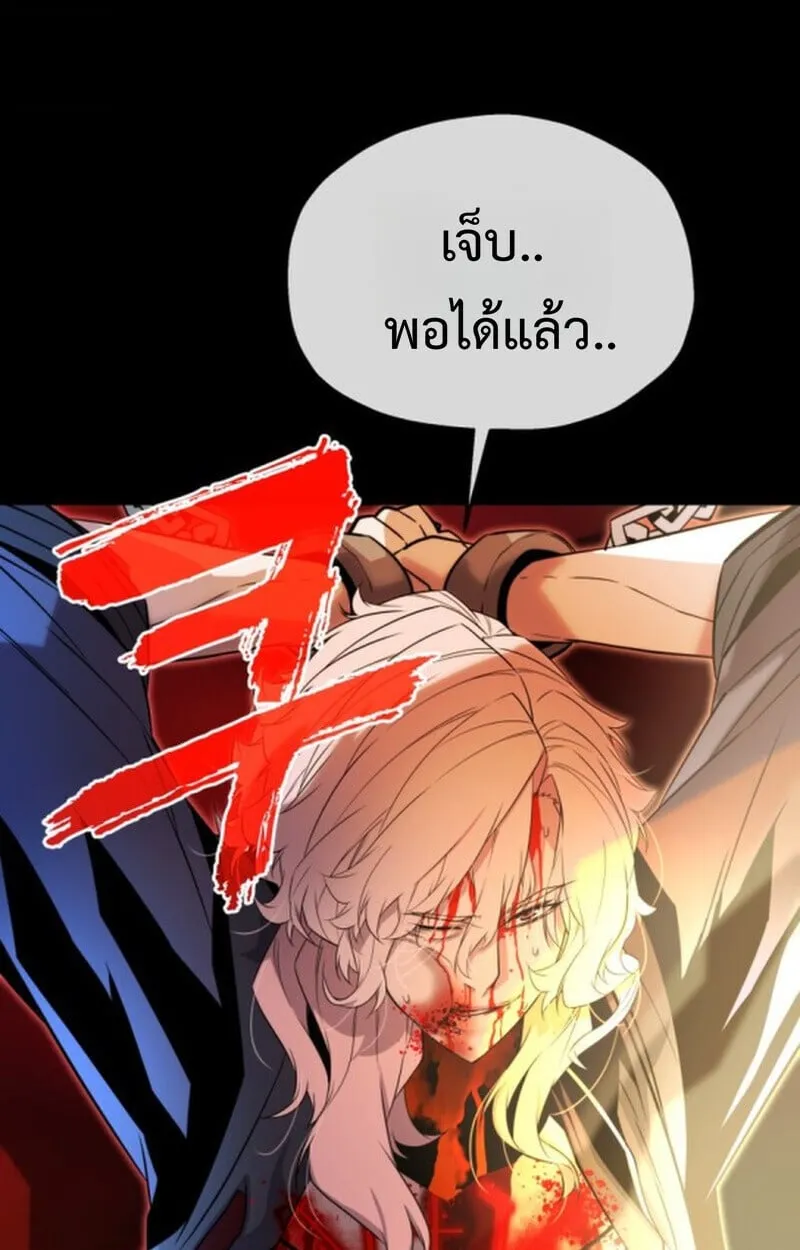 Player of a Fallen Noble Family ตอนที่ 9 หน้า 112