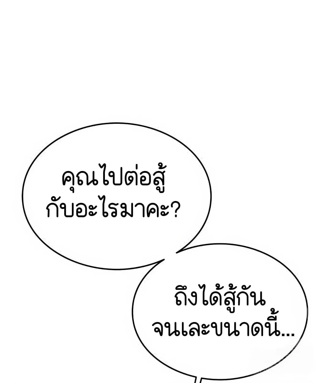 Shinsu Kindergarten ตอนที่ 11 หน้า 95
