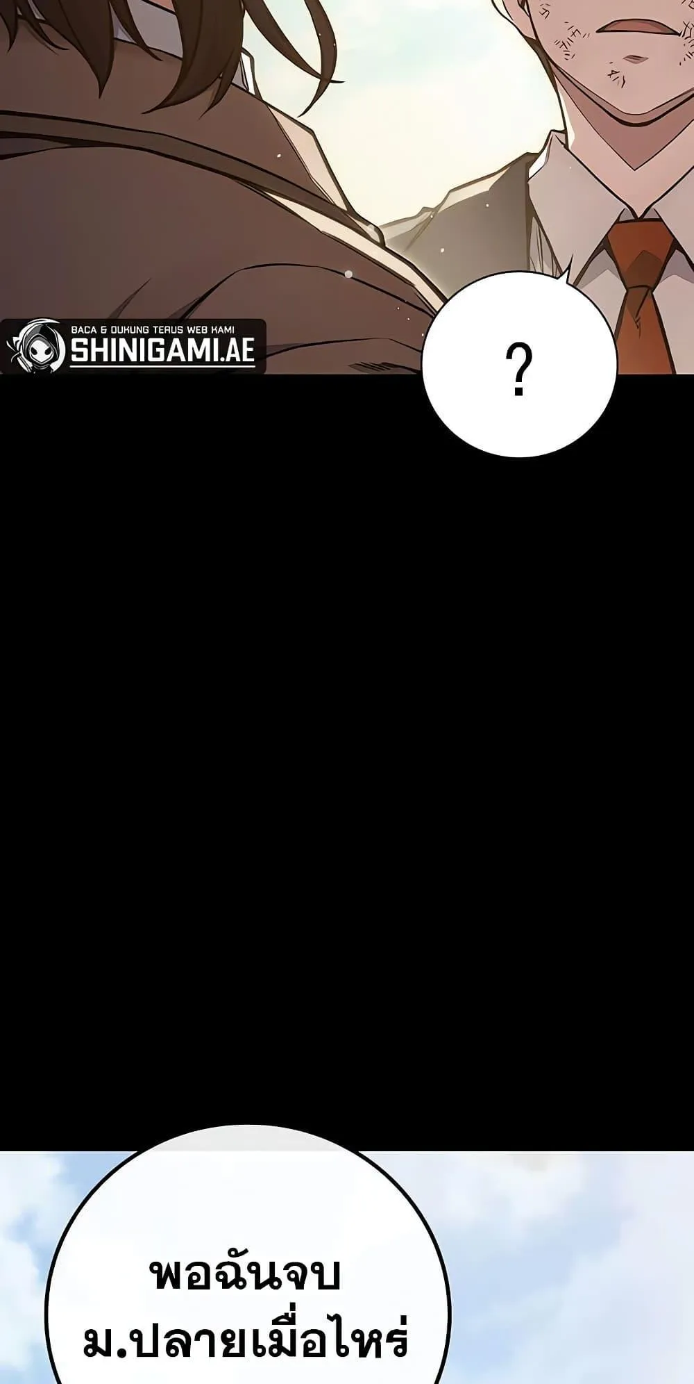 Juvenile Prison ตอนที่ 2 หน้า 48