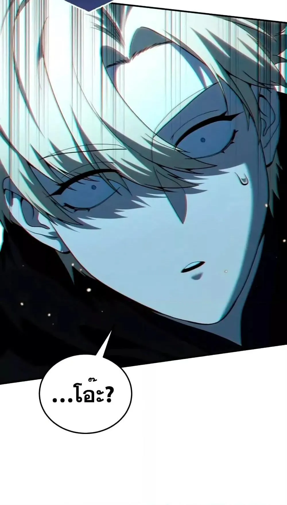 Star-Embracing Swordmaster ตอนที่ 30 หน้า 65