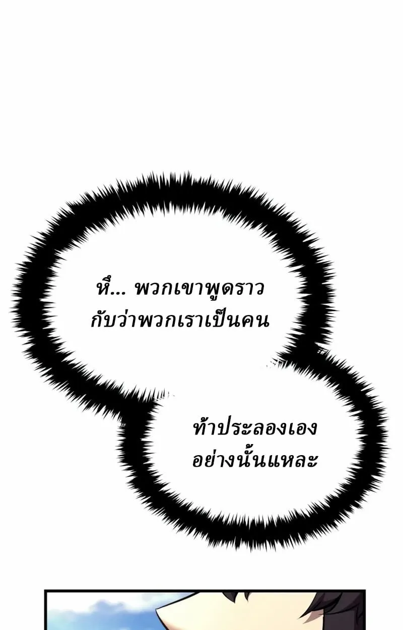 Rebirth of the Divine Demon ตอนที่ 8 หน้า 29