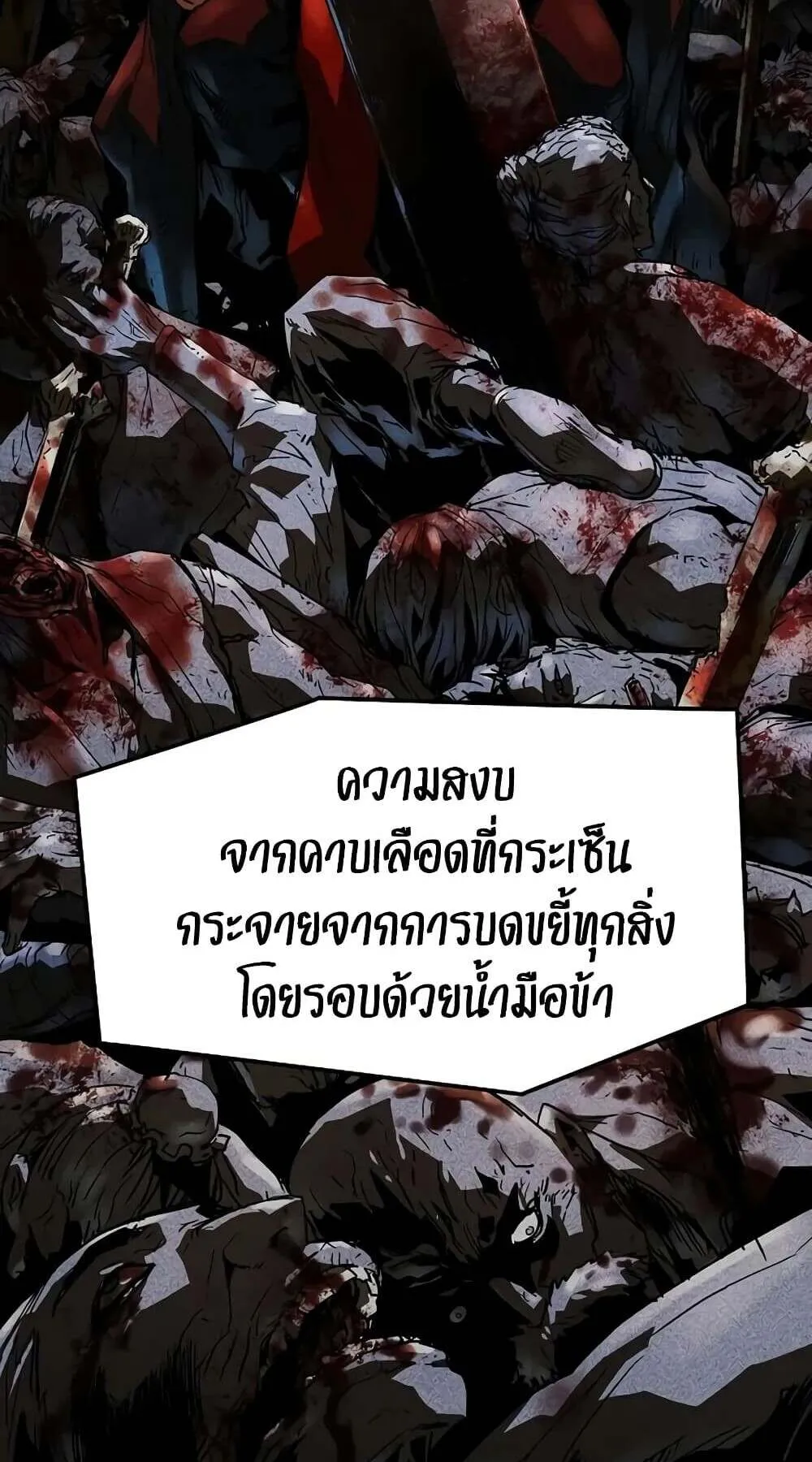 Absolute Regression ตอนที่ 51 หน้า 107