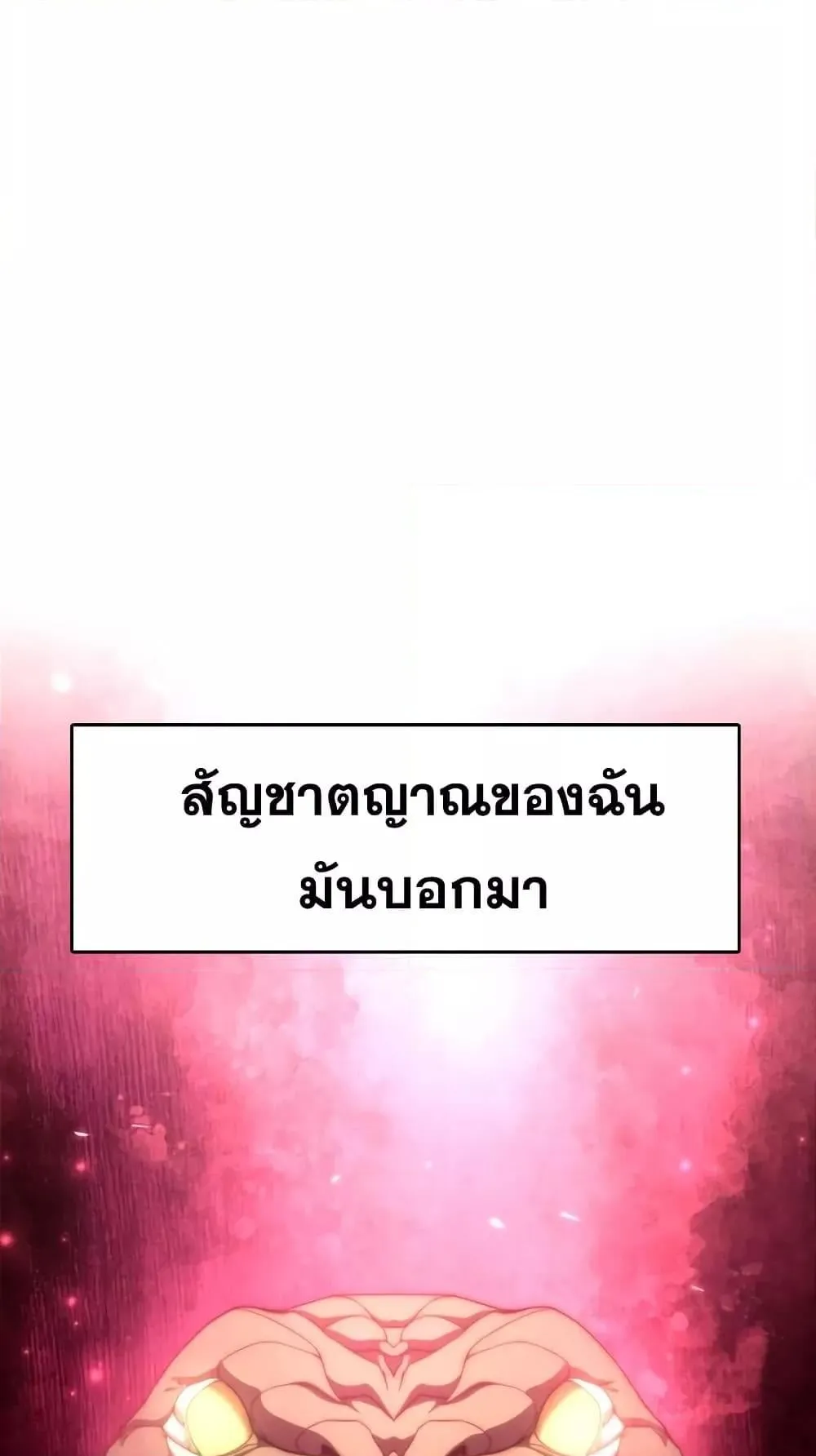 Star-Embracing Swordmaster ตอนที่ 25 หน้า 65