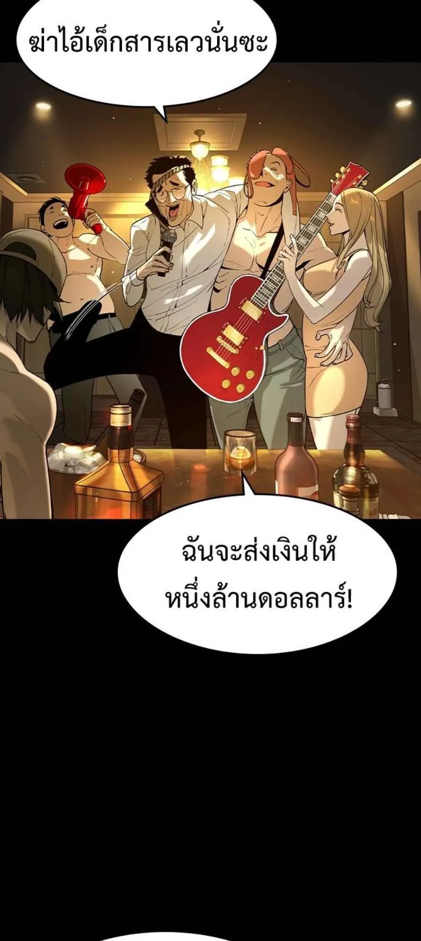 The Childe ตอนที่ 1 หน้า 89