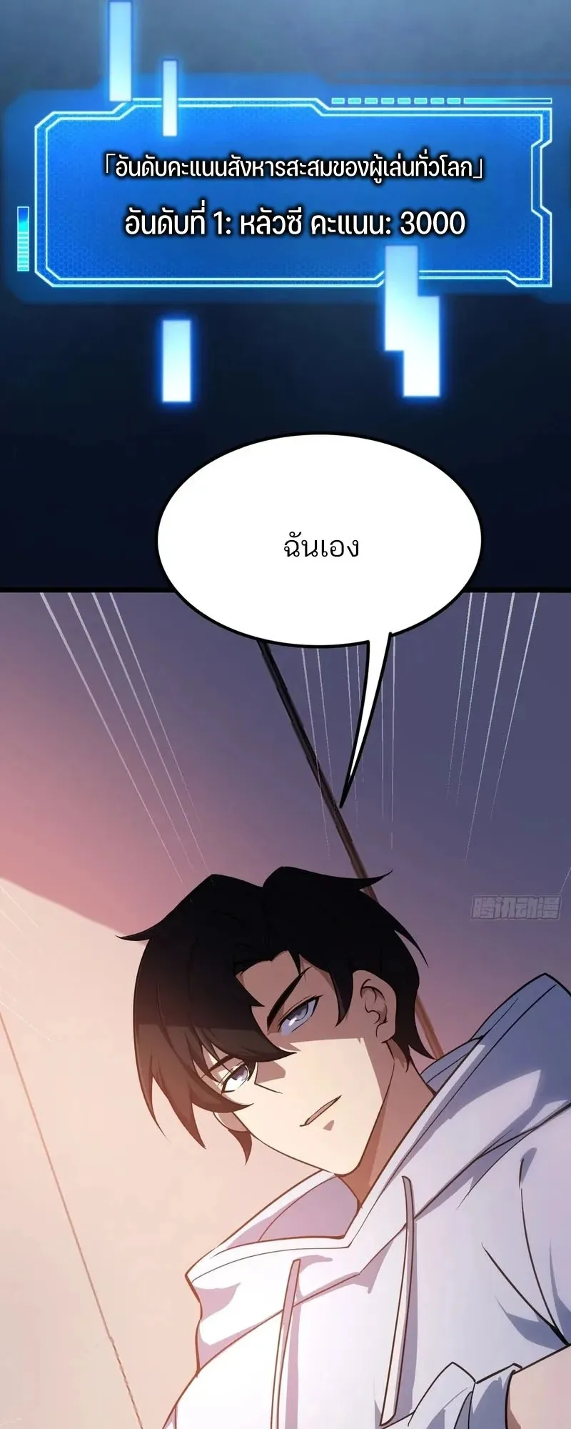 Day of Confinement ตอนที่ 10 หน้า 18