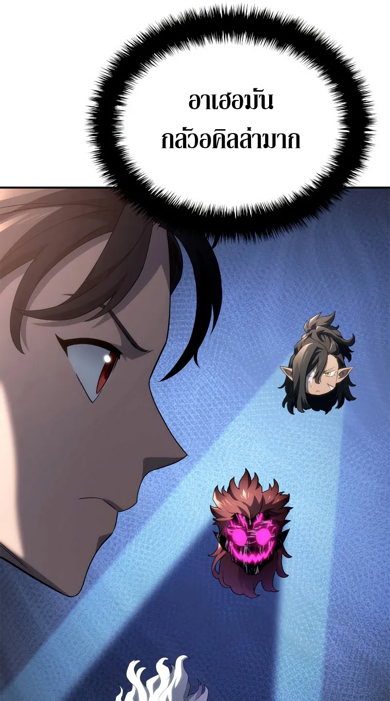 Revenge of the Iron-Blooded Sword Hound ตอนที่ 55 หน้า 61