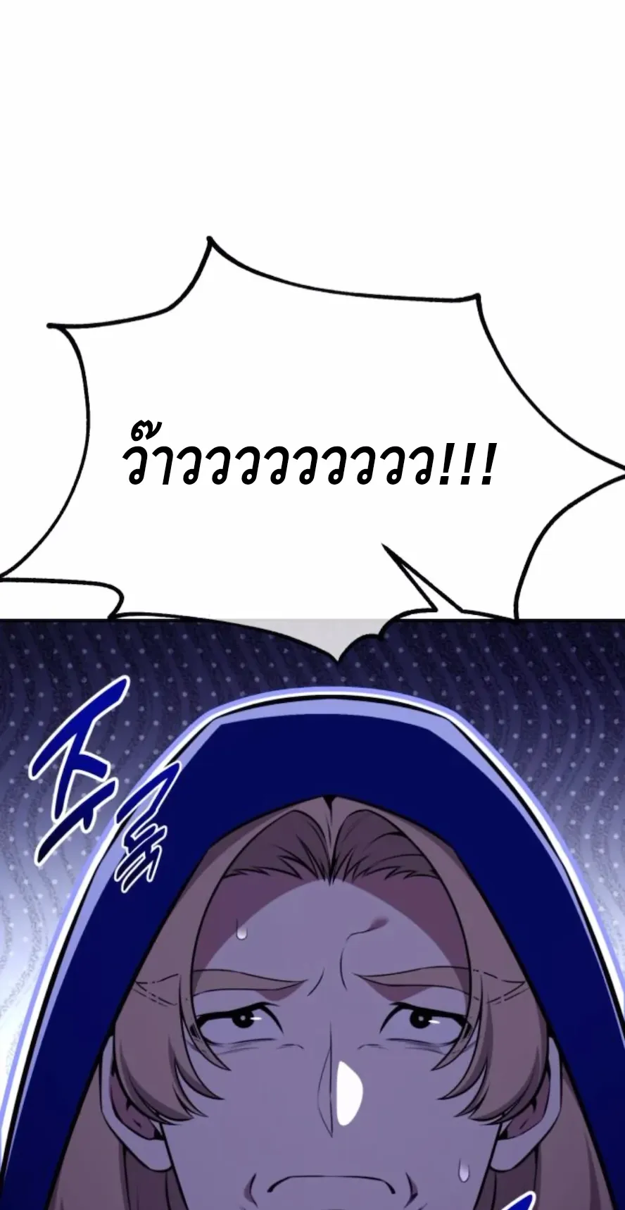 I Killed an Academy Player ตอนที่ 92 หน้า 27