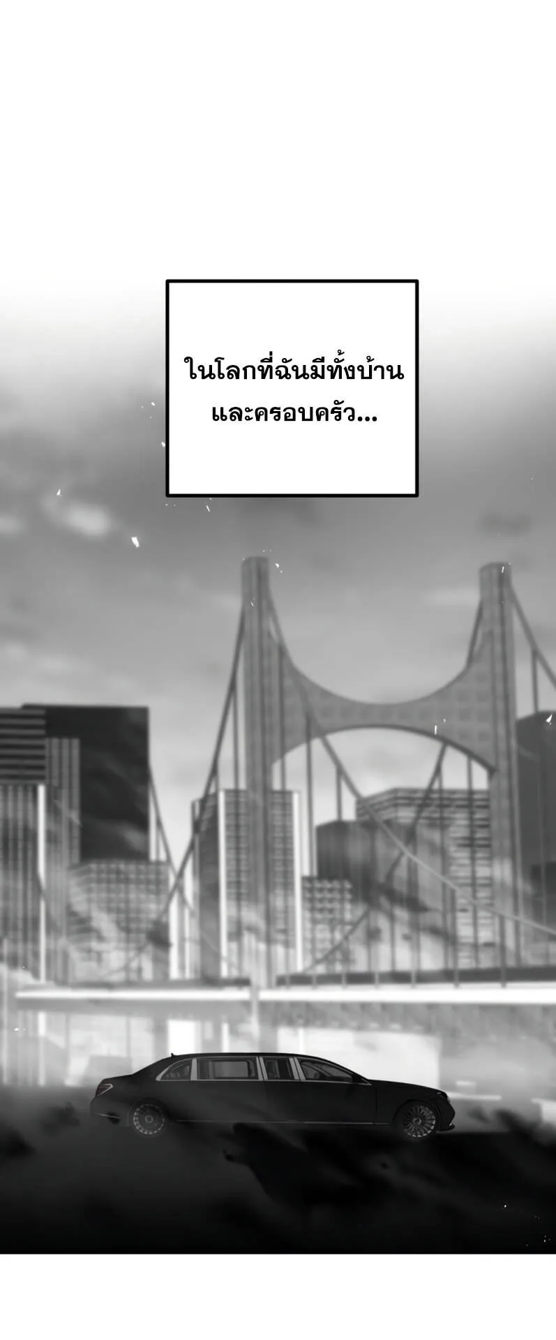 SSS-Class Suicide Hunter ตอนที่ 125 หน้า 38
