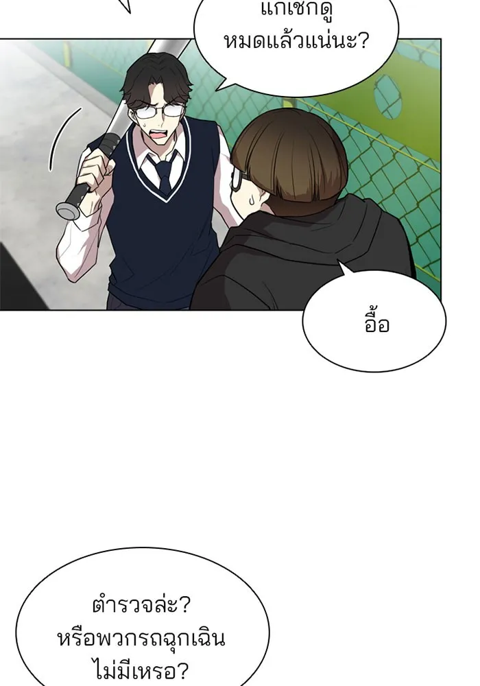 Villain to Kill ตอนที่ 2 หน้า 88