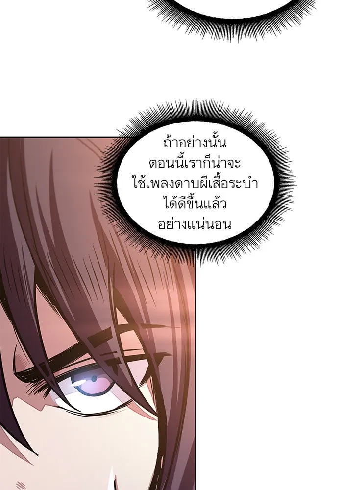 Nano Machine Chapter 31 หน้า 16