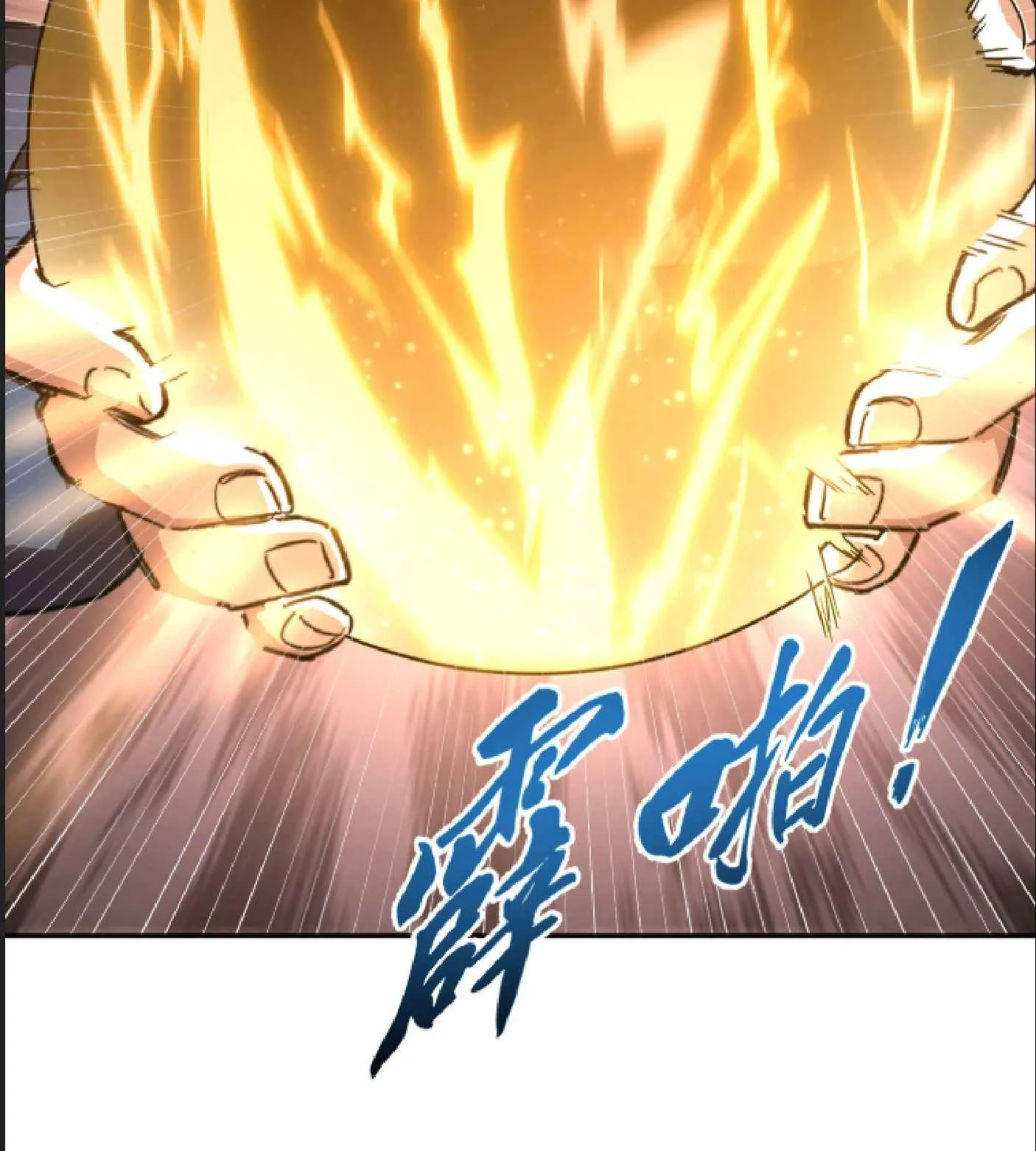 High Martial Arts: Sweeping Through Three Thousand ตอนที่ 9 หน้า 51