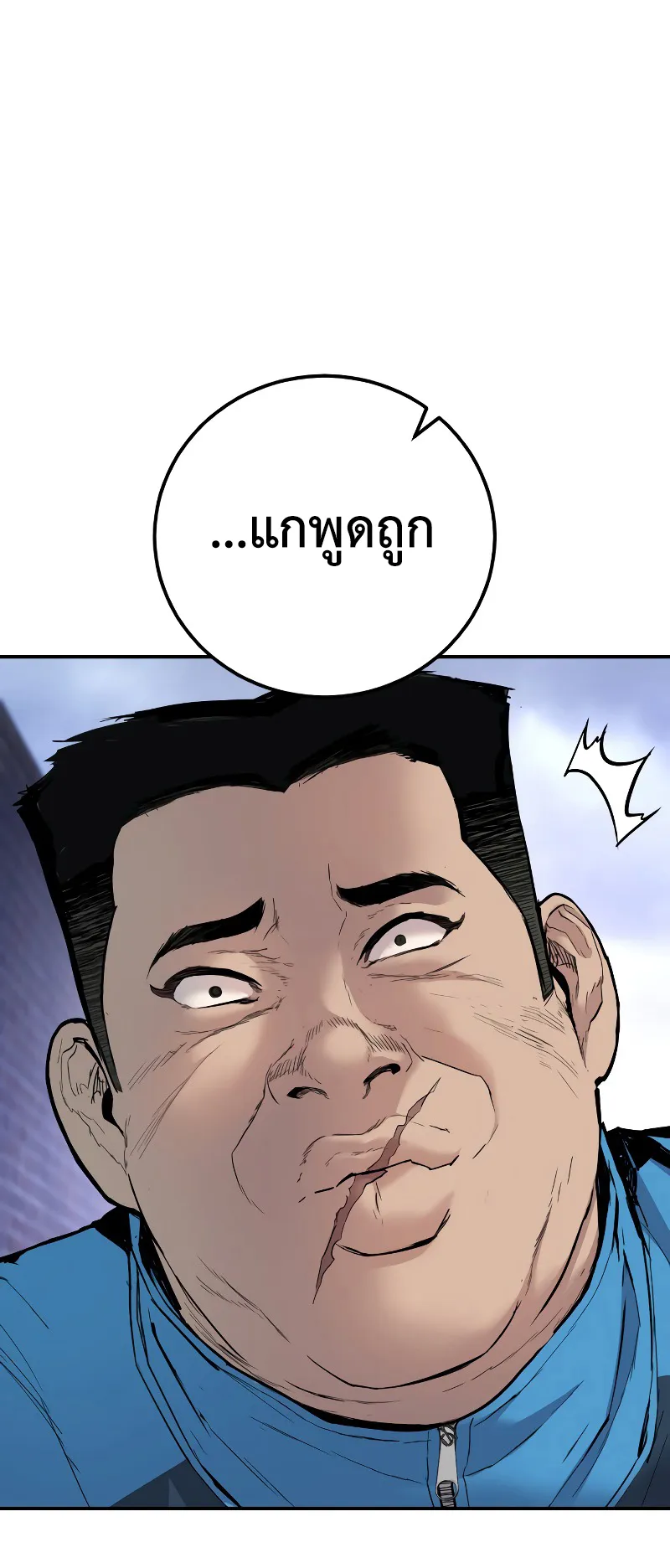 Juvenile Offender ตอนที่ 1 หน้า 85