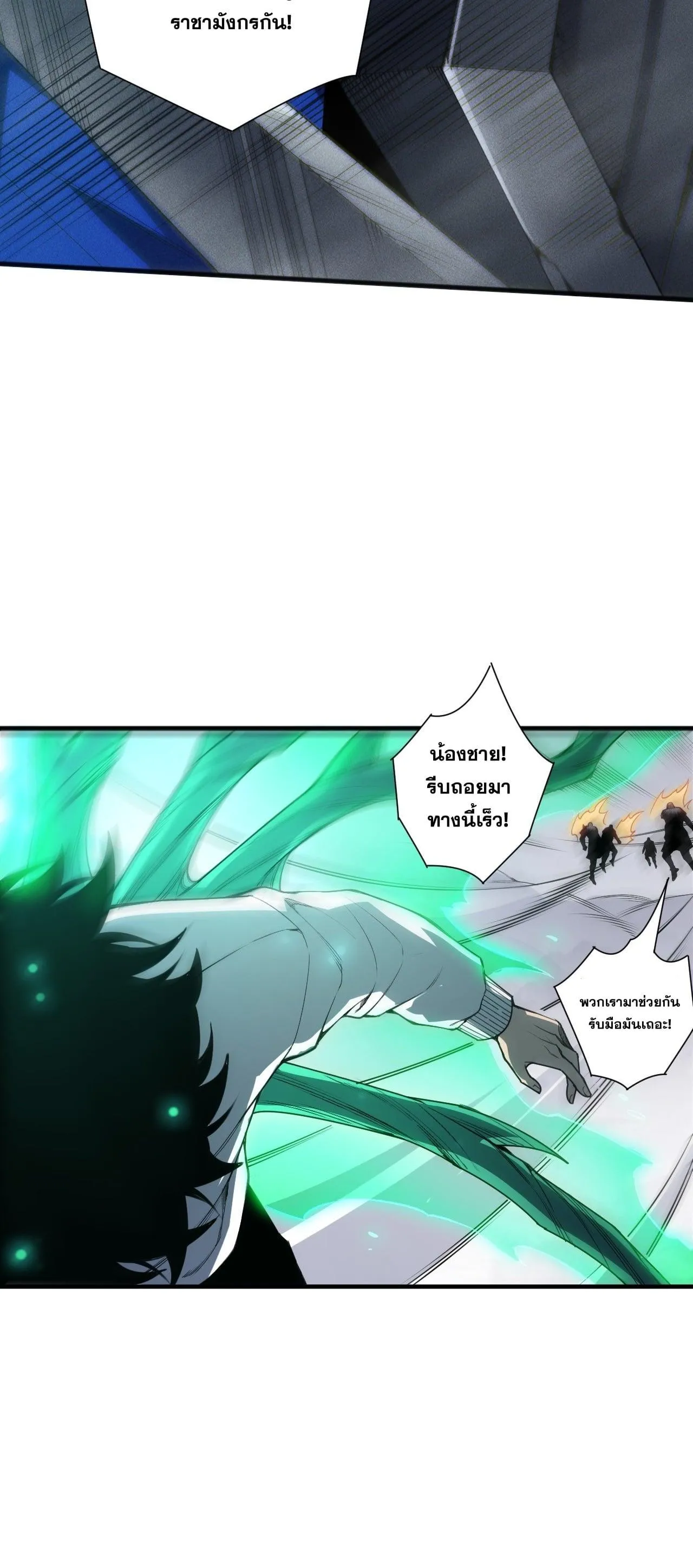 Disastrous Necromancer ตอนที่ 254 หน้า 39