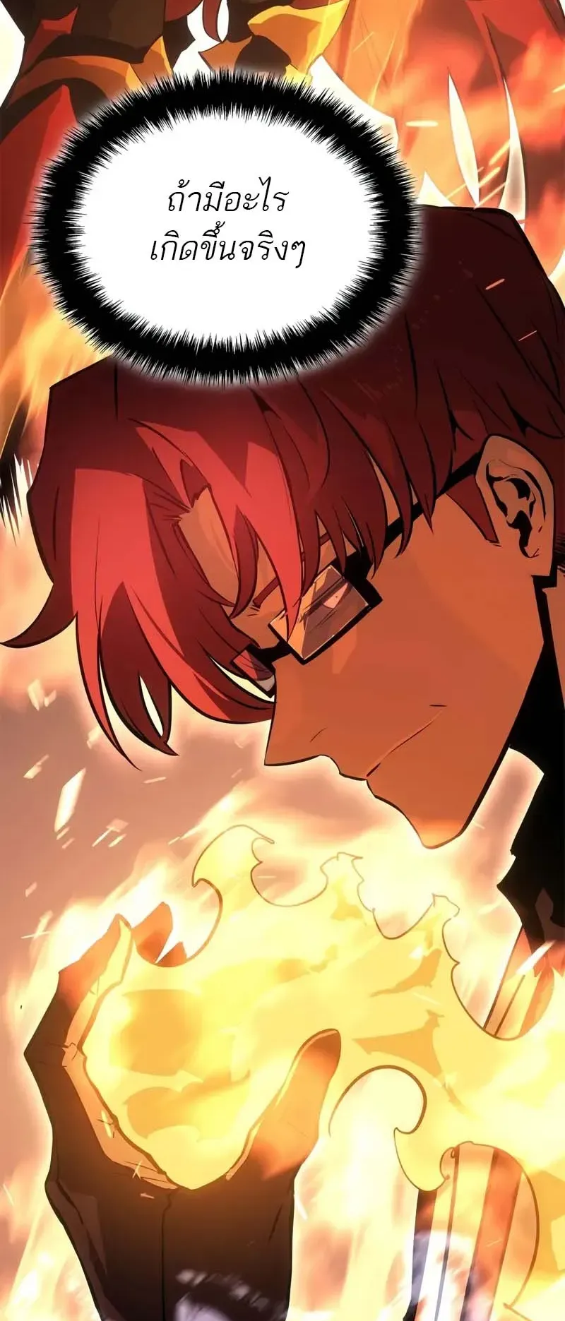 Solo Leveling: Ragnarok ตอนที่ 35 หน้า 20