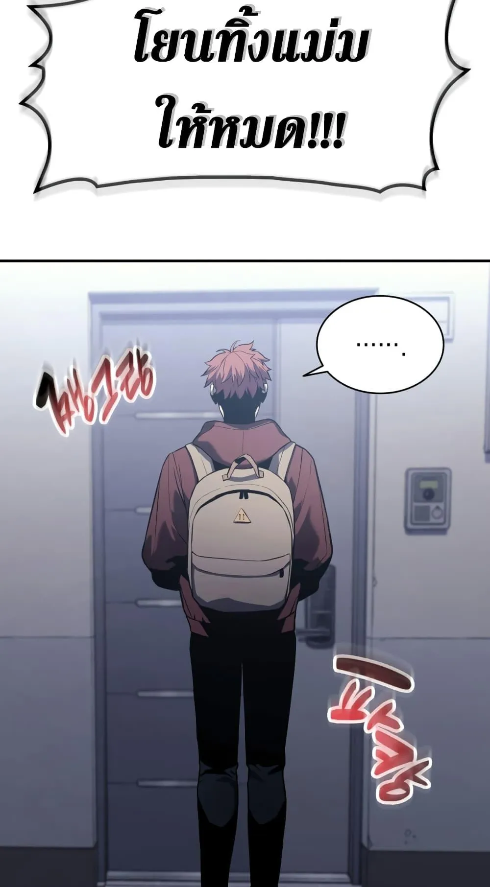 The Return of the Disaster-Class Hero ตอนที่ 5 หน้า 39