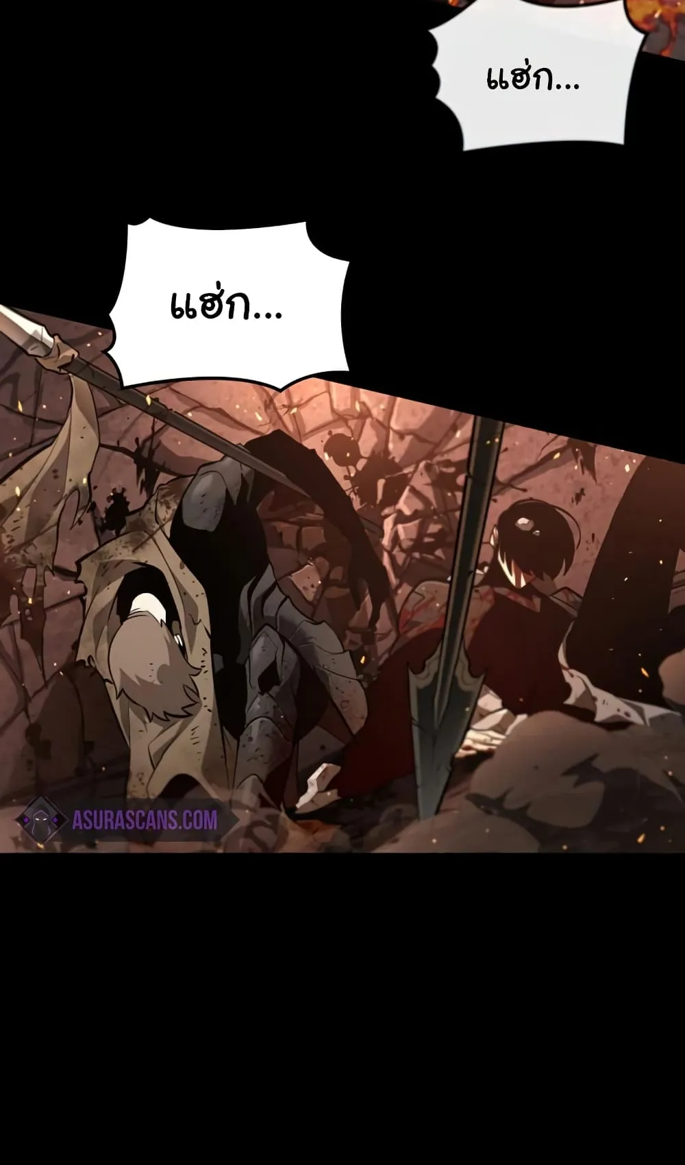 The World After the end ตอนที่ 2 หน้า 38