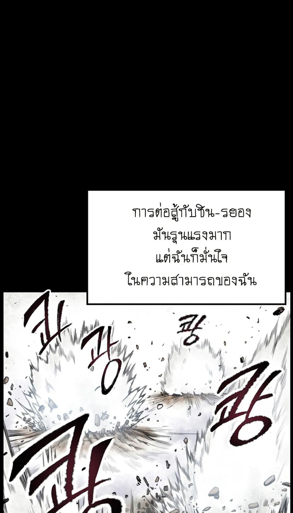 Reverse Villain ตอนที่ 1 หน้า 17
