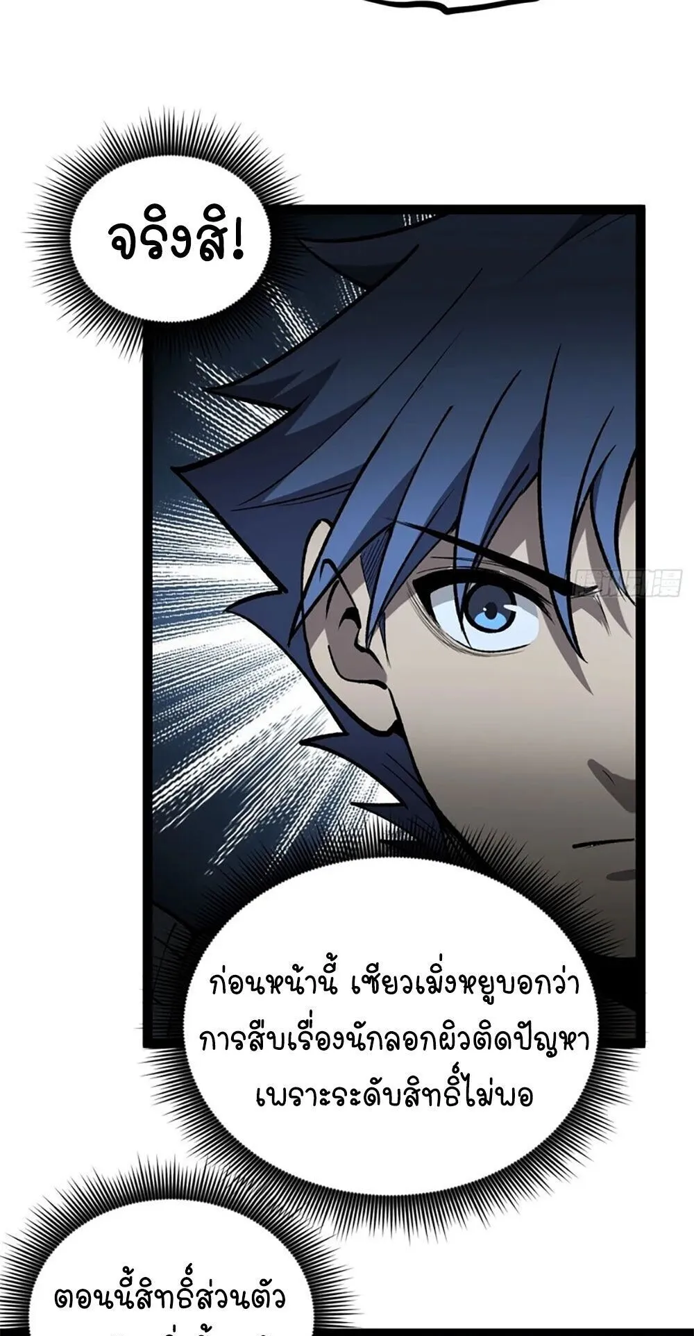 Gatekeeper of the Boundless Worlds ตอนที่ 131 หน้า 18