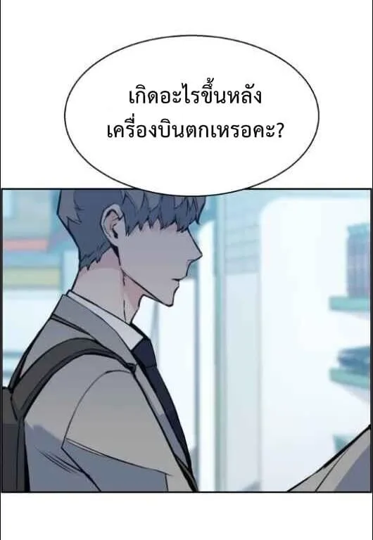 Mercenary Enrollment ตอนที่ 13 หน้า 64