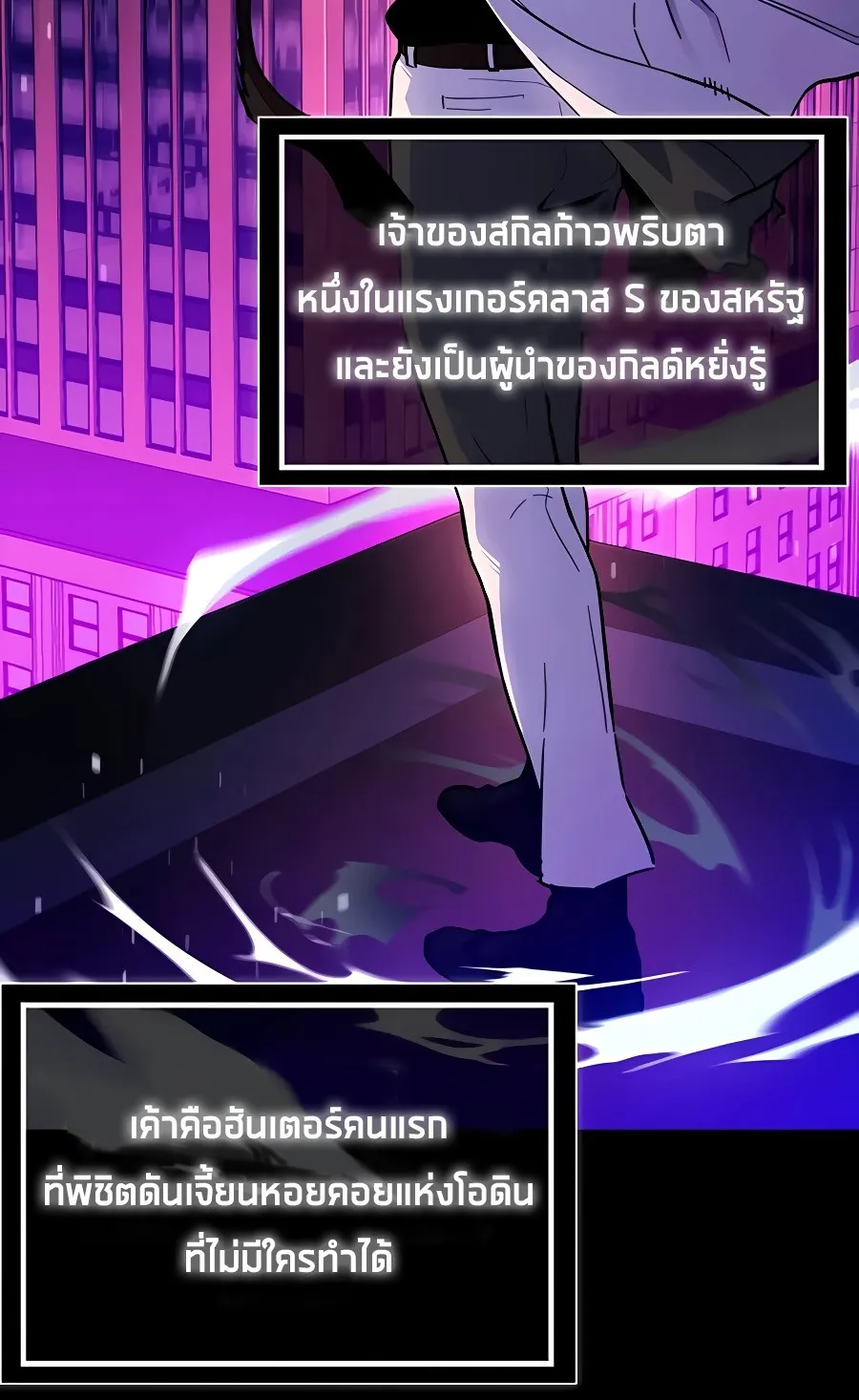 Auto Hunting With My Clones ตอนที่ 3 หน้า 22