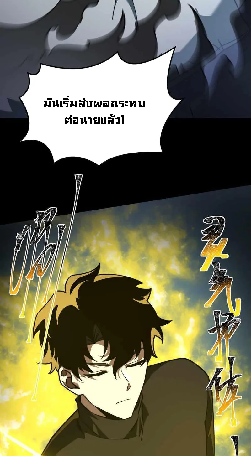 After breaking up with the school beauty, I became a martial arts master ตอนที่ 27 หน้า 56