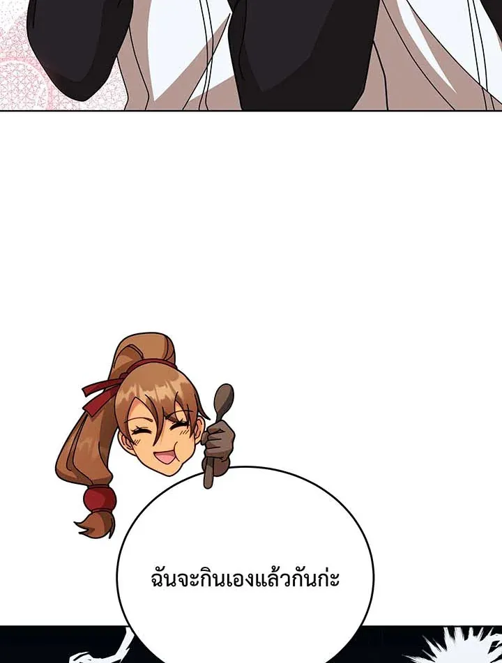 Necromancer Academy’s Genius Summoner Chapter 136 หน้า 37