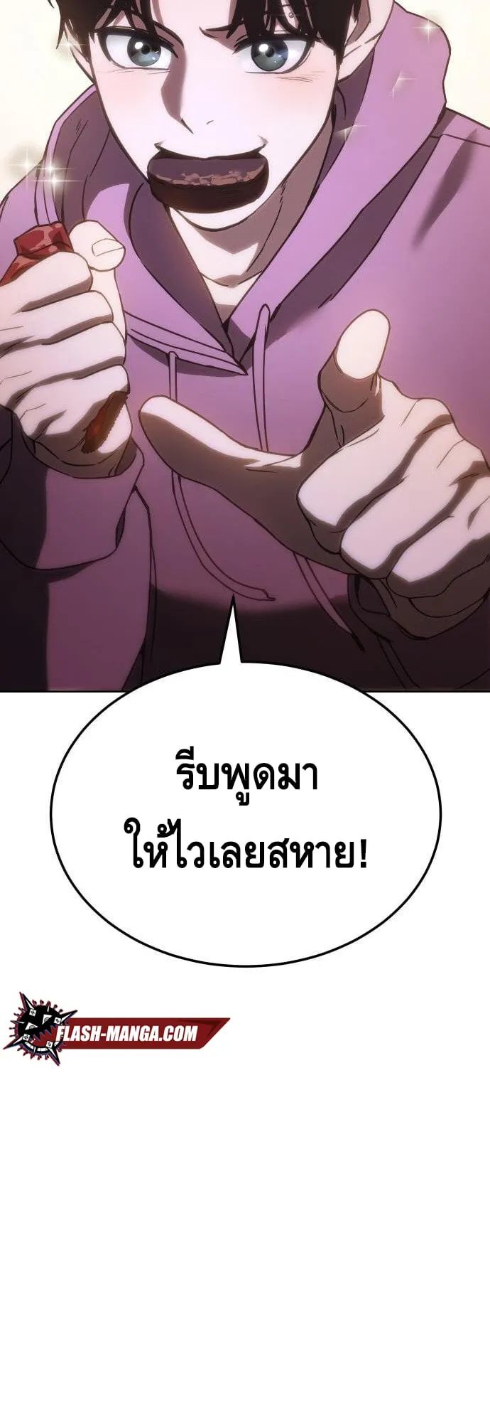 Baek XX ตอนที่ 12 หน้า 70